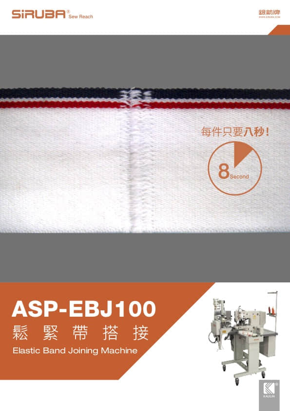You are currently viewing ASP-EBJ100